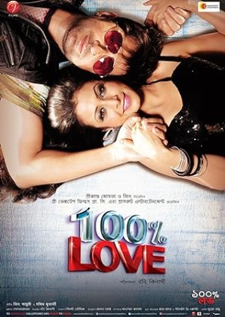 100 Percent Love (2012) Bengali