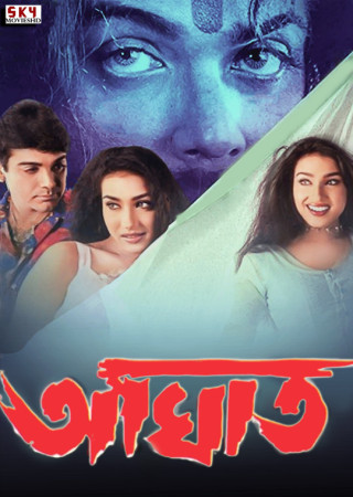 Aaghat (2001) Bengali