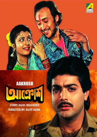 Aakrosh (1989) Bengali