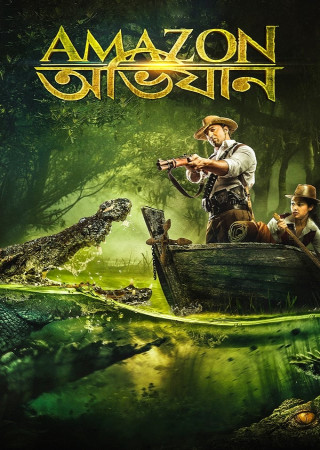 Amazon Obhijaan (2017) Bengali