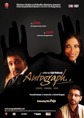 Autograph (2010) Bengali