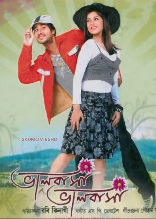 Bhalobasa Bhalobasa (2008) Bengali