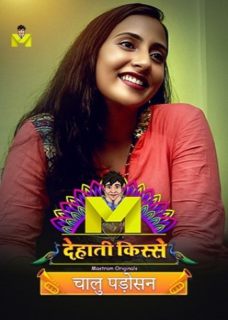 Chaalu Padosan (2024) Hindi Mastram Short Films