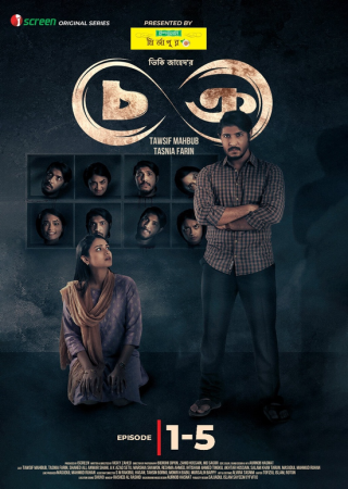 Chokro (2024)(Season 1 Complete) Bengali Web Series