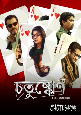 Chotushkone (2014) Bengali