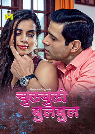 Chulbuli BulBul (2025) Hindi S01E01T02 MasTram Hot Web Series