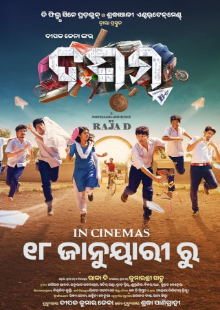 Dasama (2024) Odia