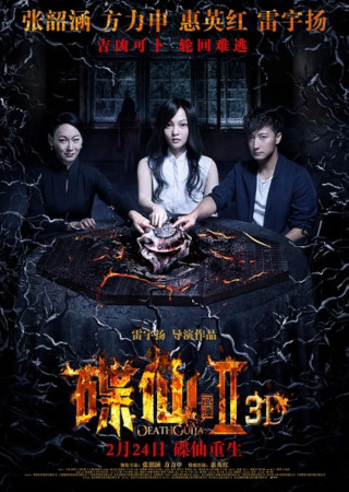 Death Ouija 2 (2017) Hindi Dubbed