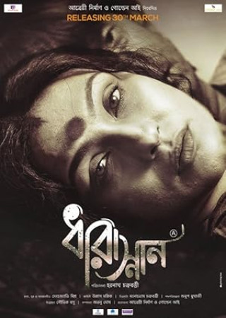 Dharasnan (2018) Bengali