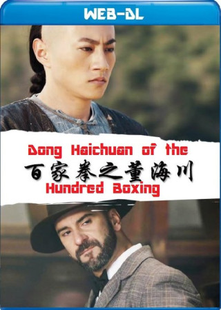 Dong Hai Chuan of the Hundred Boxing (2018) Hindi Dubbed