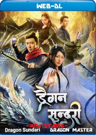 Dragon Master (2020) Hindi Dubbed