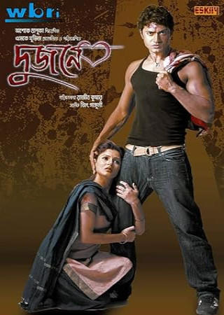 Dujone (2009) Bengali