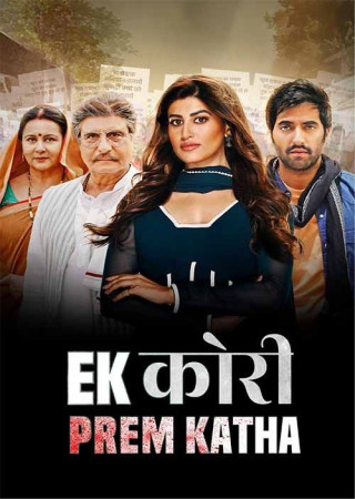 Ek Kori Prem Katha (2024) Hindi