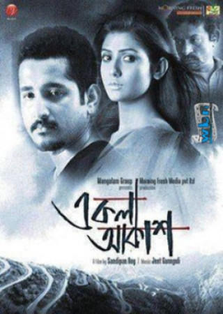 Ekla Akash (2012) Bengali