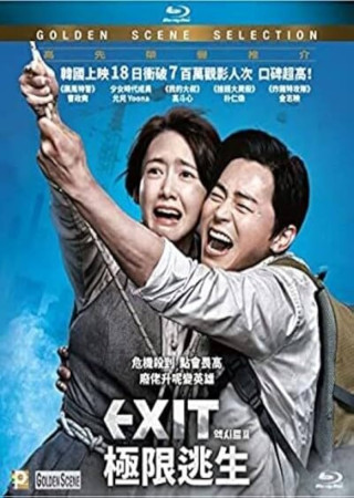 Exit (2019) Hindi Dubbed