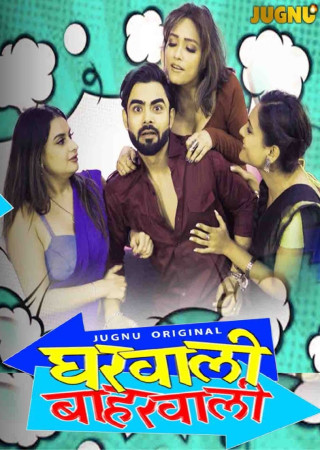 Gharwali Baharwali (2025)(Season 1) Episode 04T07 Jugnu Hot Series