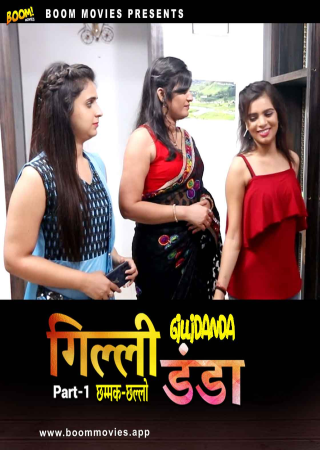 Gili Danda (2024) UNRATED BoomMovies Short Film