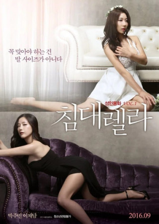 Good Water Boarding House 2 (2024) Unrated Korean 