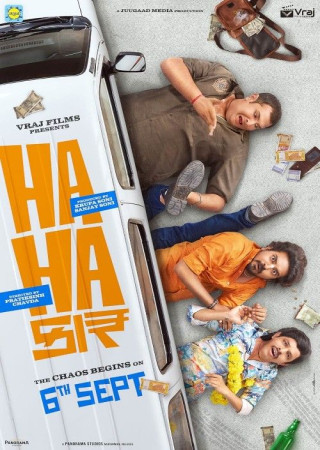 Hahacar (2024) Gujarati