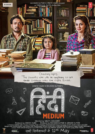 Hindi Medium (2017) Hindi