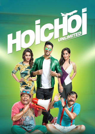 Hoichoi Unlimited (2018) Bengali