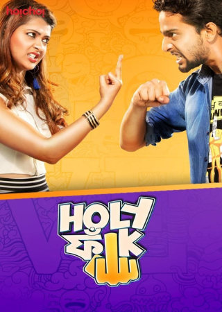 Holy Faak (2017) Bengali S01 Complete Web Series