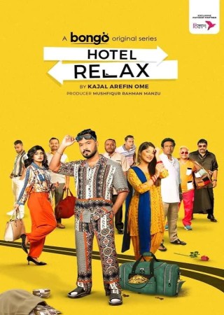 Hotel Relax (2023) Season 1