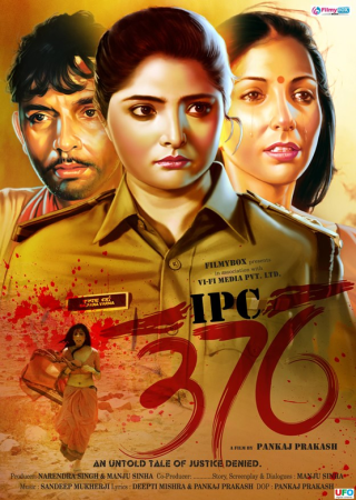 IPC 376 (2011) Hindi