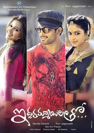 Iddarammayilatho (2013)