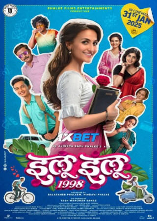 Ilu Ilu 1998 (2025) Marathi