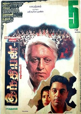 Indian (1996) Hindi