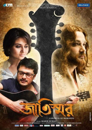 Jaatishwar (2014) Bengali