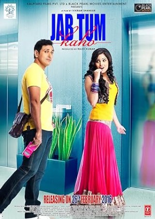 Jab Tum Kaho (2016)