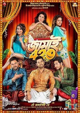 Jamai 420 (2015) Bengali