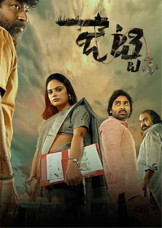 Jetty (2022) Hindi Dubbed