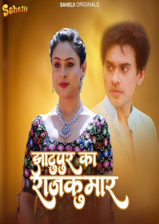 Jhaatupur Ka Rajkumar (2025) S01 Ep 01 Sahelii Web Series