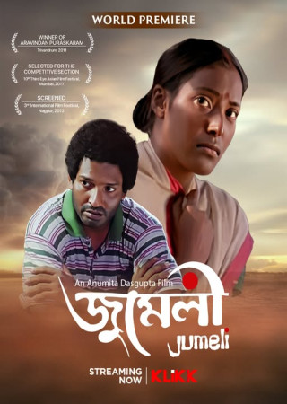 Jumeli (2013) Bengali