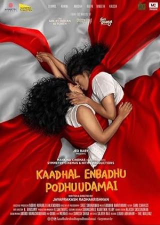 Kaadhal Enbadhu Podhu Udamai (2025) Tamil Movie