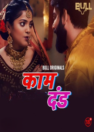 Kaam Dand (2024) Hindi S01 EP03-04 BullApp WEB Series