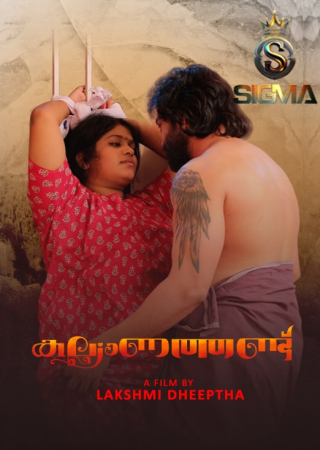 Kalyanathand (2025) Sigma Adult Short Film