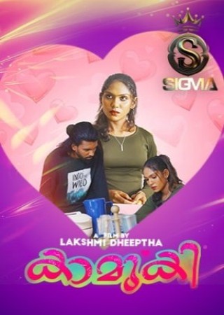 Kamuki (2024) Malayalam Season 01 Episodes 01 SigmaSeries WEB Series 