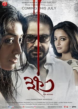 Khawto (2016) Bengali