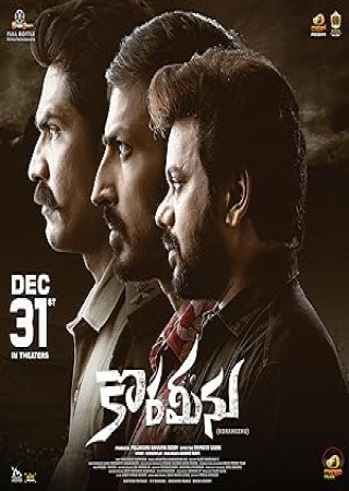 Korameenu (2022) Hindi Dubbed