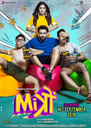 Mitron (2018) Hindi