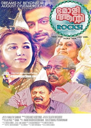 Molly Aunty Rocks (2012) Hindi Dubbed