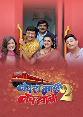 Navra Maza Navsacha 2 (2024) Marathi