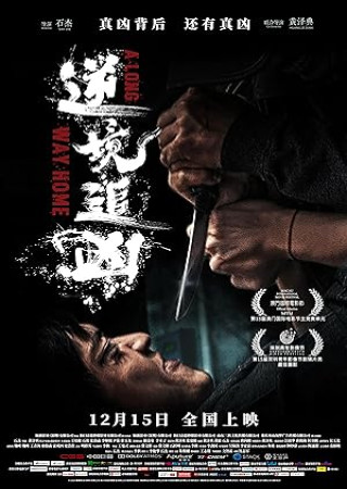 Ni Jing Zhui Xiong (2023) Hindi Dubbed Movie