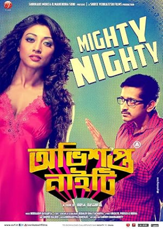 Obhishopto Nighty (2014) Bengali