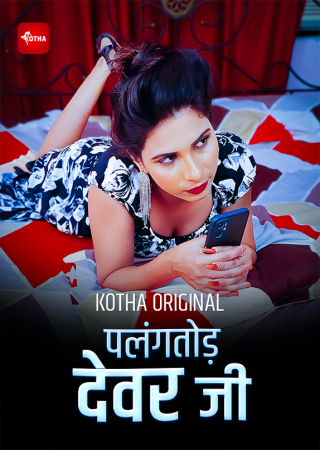 Palangtod Devar Ji (2023) Kotha App Short Film