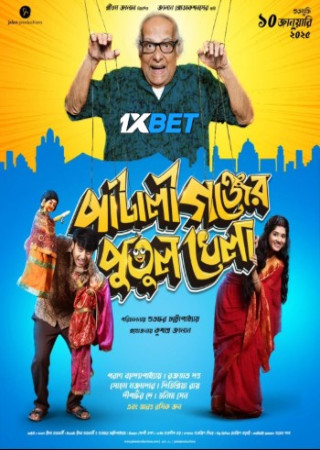 Pataligunjer Putul Khela (2025) HQ Hindi Dubbed